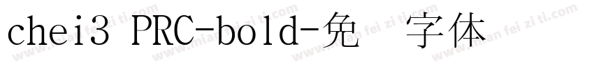 chei3 PRC-bold字体转换